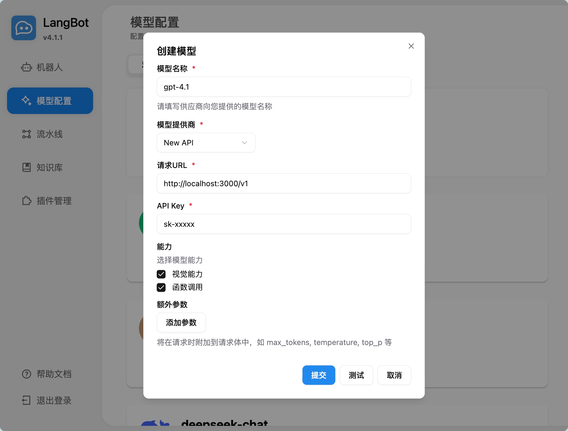添加 NewAPI 模型