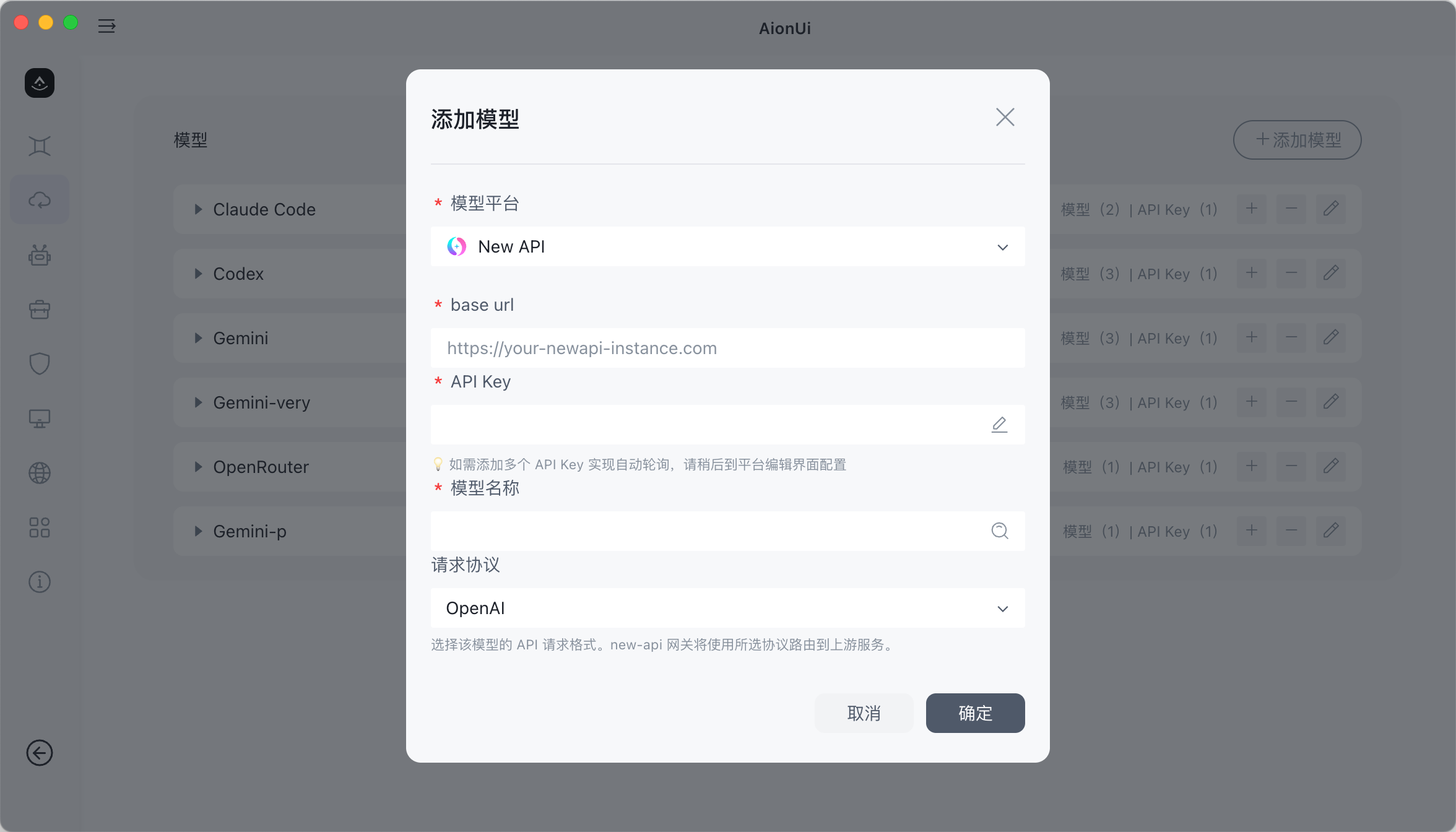 添加 AIFerry 提供商